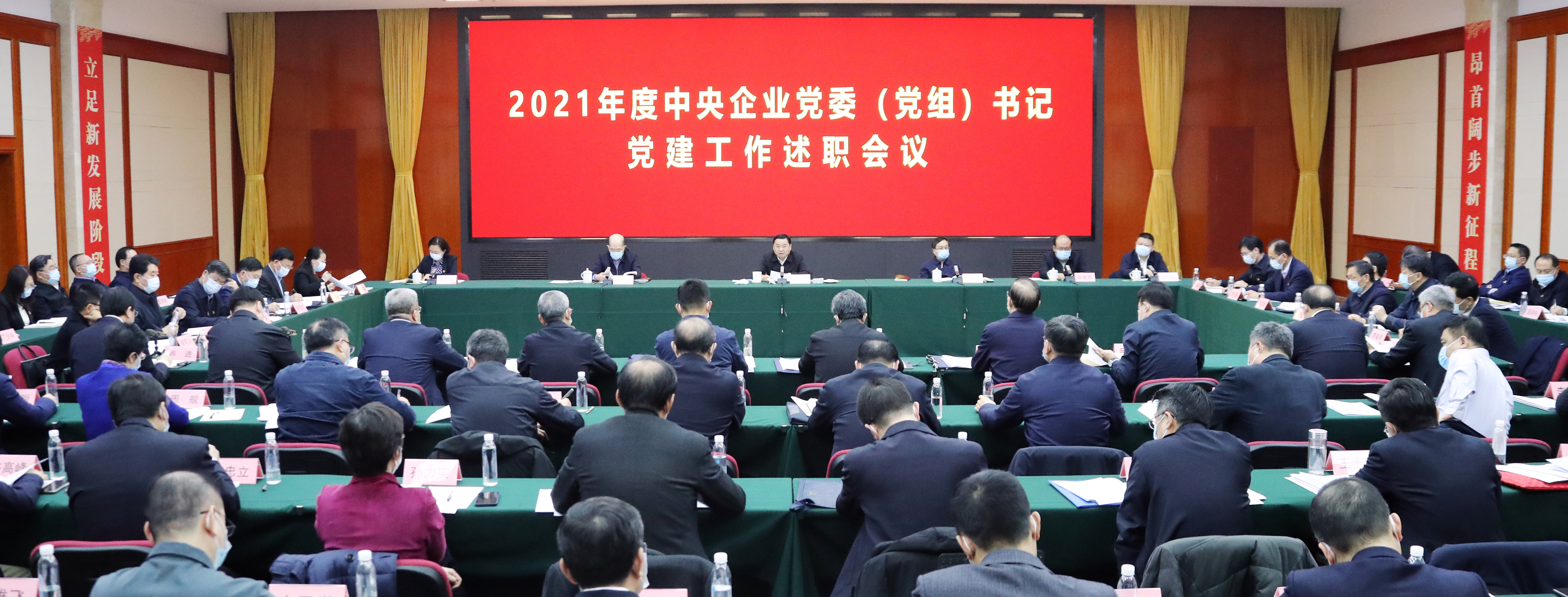 郝鵬、國(guó)資、央企、國(guó)資委、書(shū)記、主任、國(guó)企、企業(yè)改革